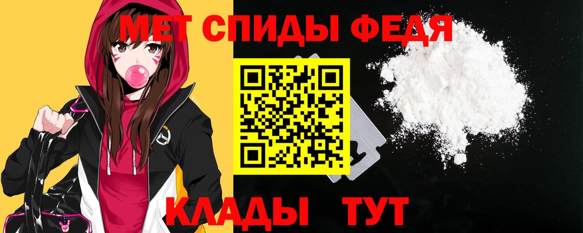 АМФЕТАМИН 98% Новокубанск