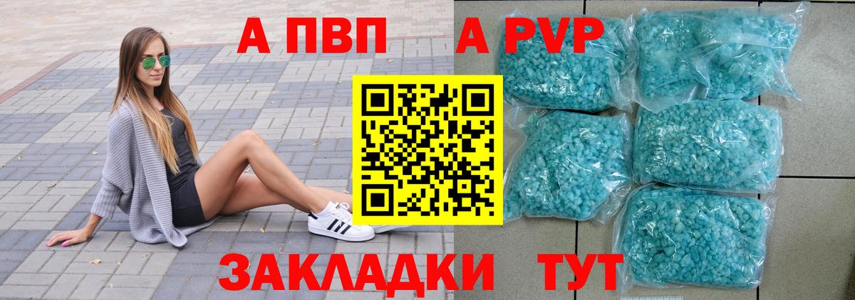 A PVP кристаллы  Alpha PVP Соль  Вход с VPN  Новокубанск  Alpha-PVP VHQ 