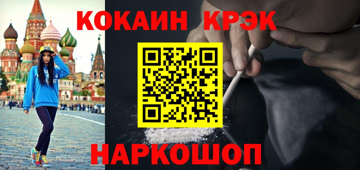 Кокаин VHQ Новокубанск