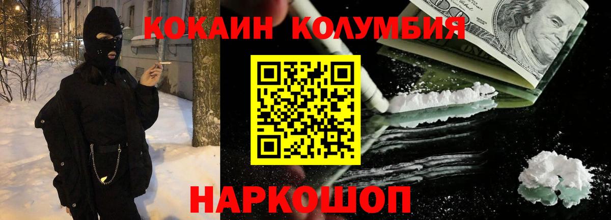 Новокубанск  Кокаин Эквадор  Вход с VPN  КОКАИН VHQ 