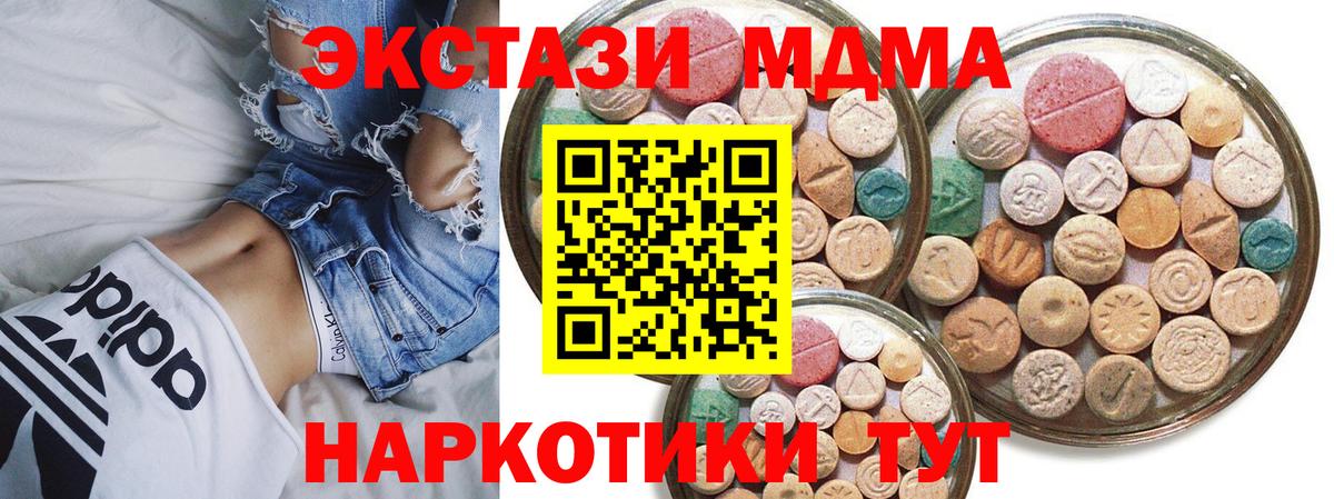 Ecstasy DUBAI  Ecstasy  Новокубанск  Вход с VPN  ЭКСТАЗИ VHQ 