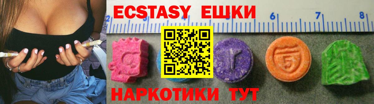 Экстази mix Новокубанск