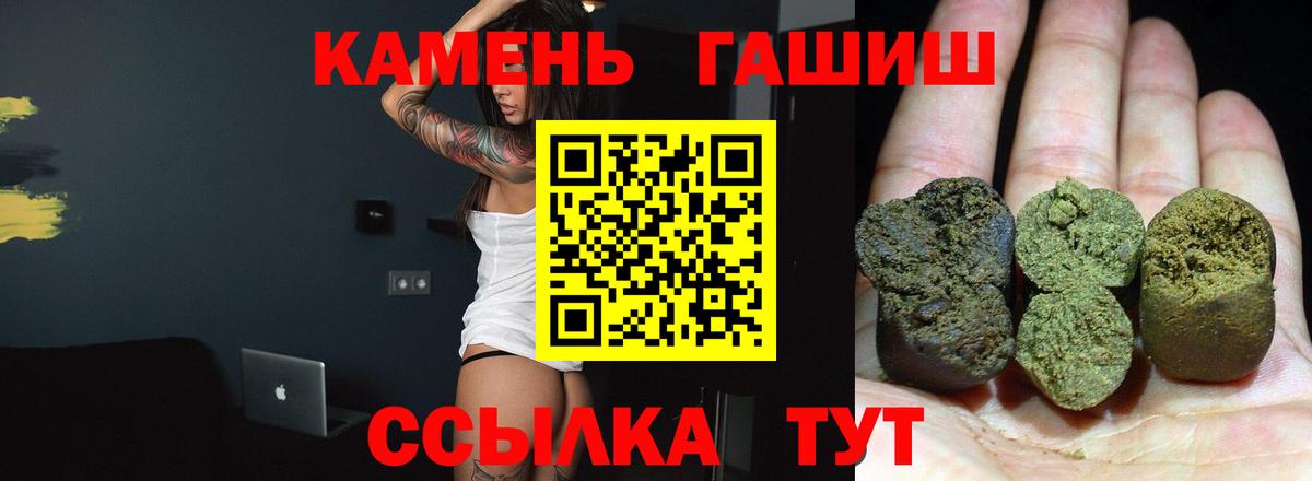 ГАШ  ГАШ убойный  Новокубанск  цена наркотик  Гашиш AMNESIA HAZE  Вход с VPN 