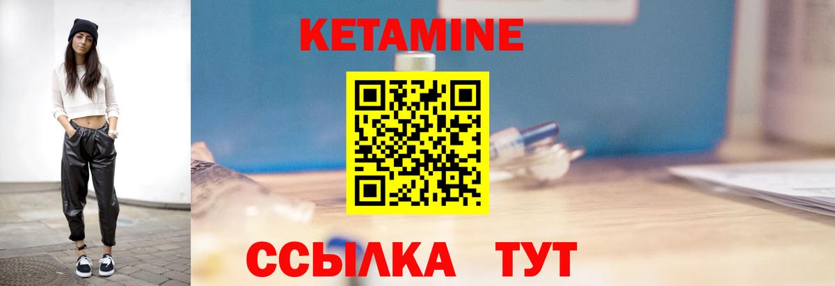 КЕТАМИН VHQ Новокубанск