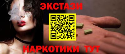 МДМА Севастополь