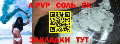 мяу мяу кристалл Рузаевка