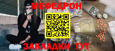 мяу мяу кристалл Рузаевка