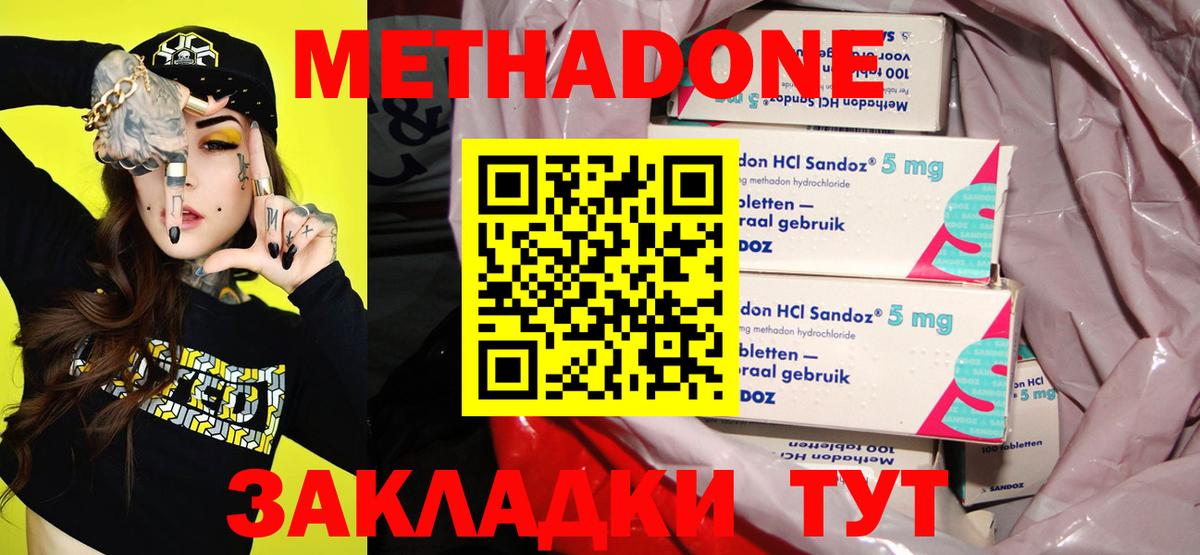 Новокубанск  МЕТАДОН мёд  MEGA зеркало  Вход с VPN  МЕТАДОН мёд 
