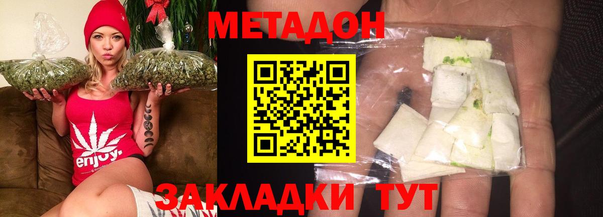 Метадон мёд Новокубанск