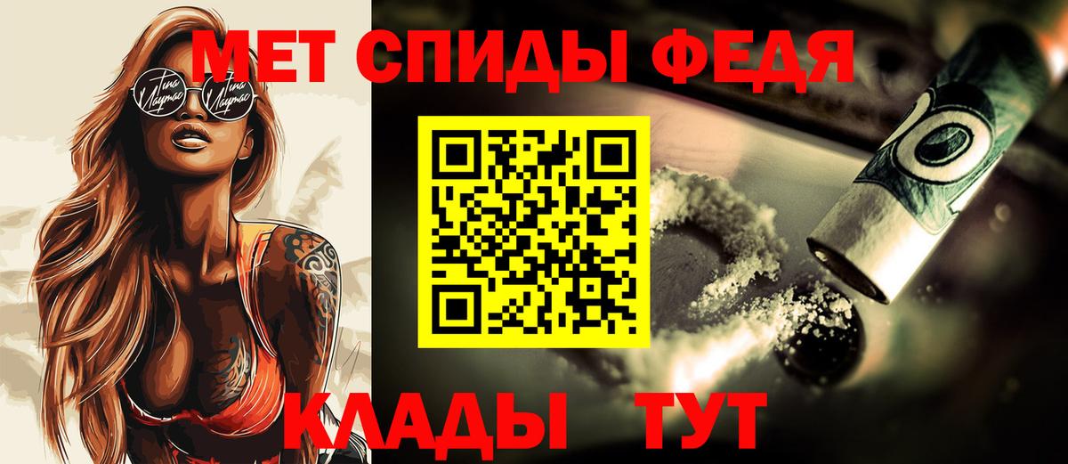Метамфетамин винт Новокубанск