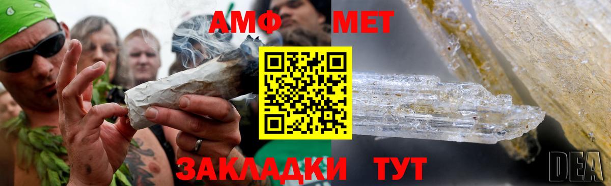 Новокубанск  Первитин Methamphetamine  Вход с VPN 