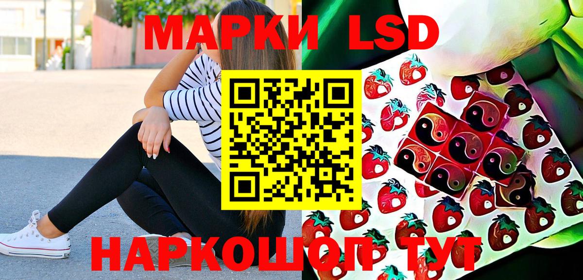 Марки 25I-NBOMe  Марки N-bome 1500мкг  Вход с VPN  Новокубанск 