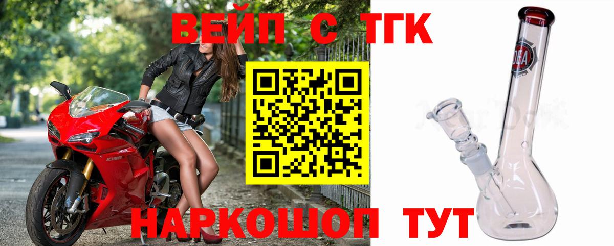 Новокубанск  Дистиллят ТГК концентрат  Вход с VPN  ТГК гашишное масло 
