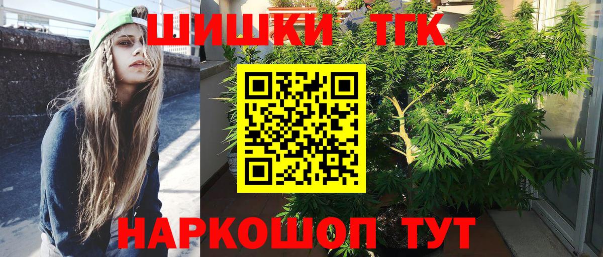 МАРИХУАНА индика Новокубанск